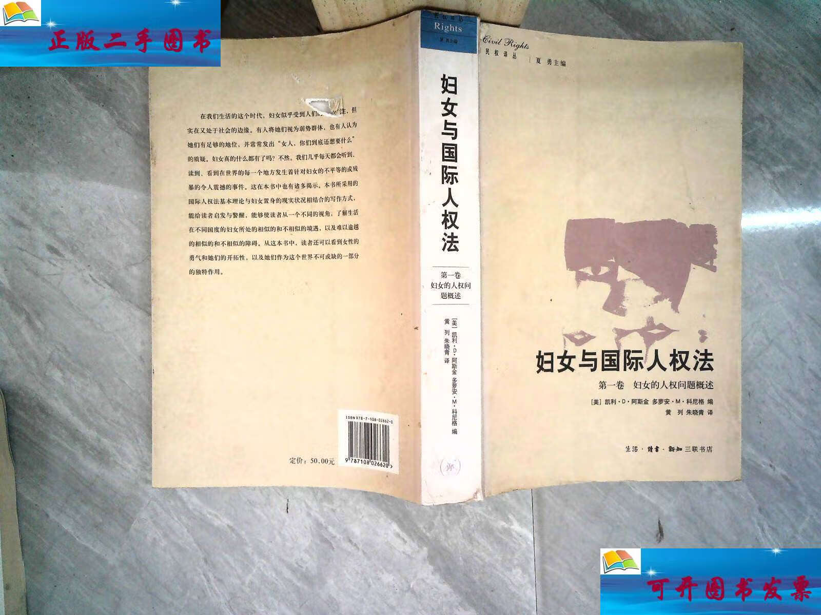 详细阅读:人权问题的简单介绍 人权问题的简单介绍